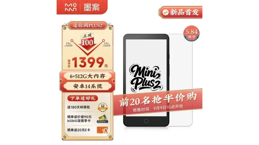 Xiaomi新款電子書閱讀器配備Android系統及高達512GB儲存空間| am730